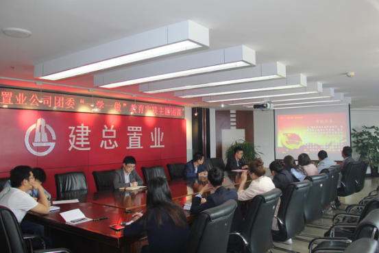公司團(tuán)委組織“學(xué)習(xí)總書(shū)記講話 做合格共青團(tuán)員”主題團(tuán)課