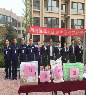 物業(yè)公司組織“慶國慶、迎中秋”社區(qū)文化活動