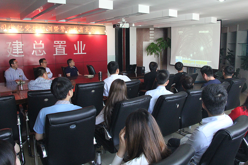 公司開展黨紀(jì)黨規(guī)培訓(xùn)和警示教育