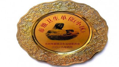 甘肅建投地產(chǎn)·建工瑞景、南河庭院分別榮獲蘭州市衛(wèi)生小區(qū)稱號(hào)