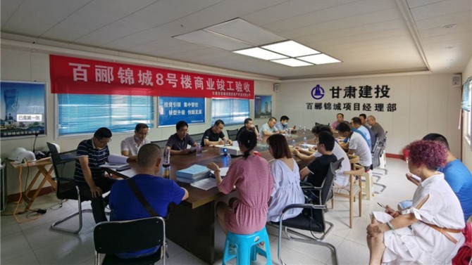 喜訊！百酈錦城項(xiàng)目8#樓商業(yè)順利通過(guò)竣工驗(yàn)收