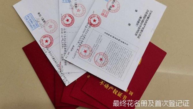 喜訊！置業(yè)公司經(jīng)適房歷史遺留項目取得突破性進展