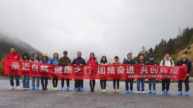 親近自然 健康之行 團(tuán)結(jié)奮進(jìn) 共創(chuàng)輝煌 ——成都公司開(kāi)展職工戶(hù)外徒步活動(dòng)