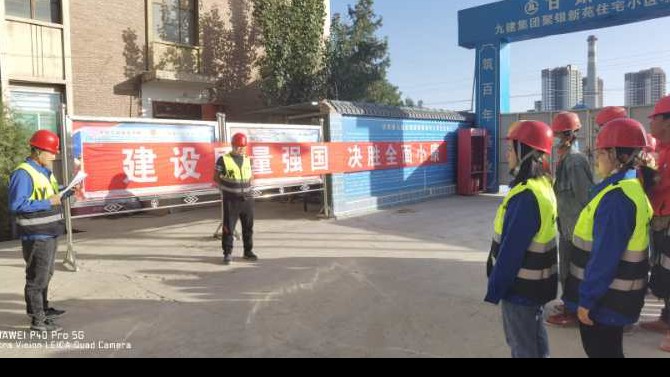 聚銀新苑項(xiàng)目開(kāi)展“質(zhì)量月”系列活動(dòng)