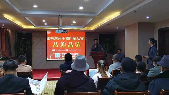 張掖濱河小鎮(zhèn)召開(kāi)青海省門(mén)源縣專(zhuān)場(chǎng)項(xiàng)目品鑒暨推介會(huì)