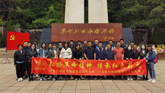 “弘揚(yáng)革命精神、傳承紅色薪火”兩支部共同聯(lián)合開展主題黨日活動