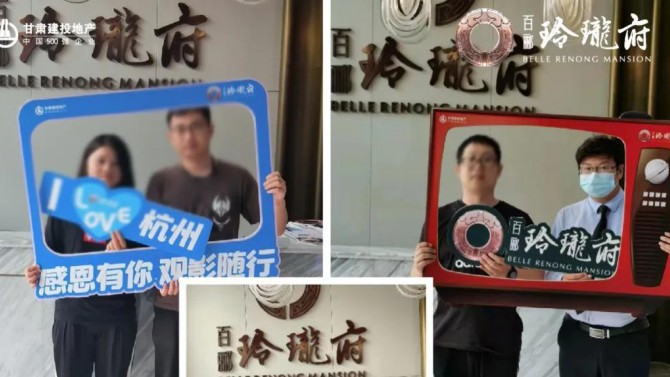 感恩有你，如影隨形—百酈玲瓏府業(yè)主觀影活動圓滿舉辦