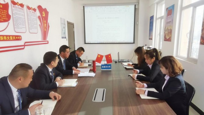 武威分公司召開(kāi)2022年職工大會(huì)