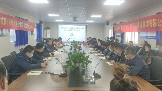 無(wú)錫百酈華庭項(xiàng)目召開(kāi)2022年復(fù)工復(fù)產(chǎn)專題會(huì)議