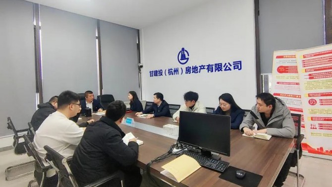 杭州子公司召開復(fù)工復(fù)產(chǎn)暨收心會(huì)