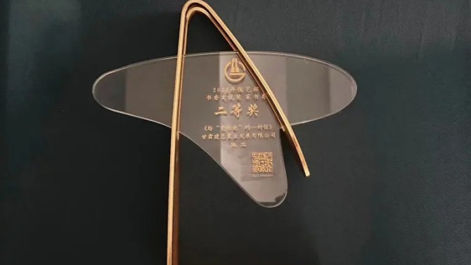 喜報(bào) ！公司工會(huì)榮獲多項(xiàng)榮譽(yù)