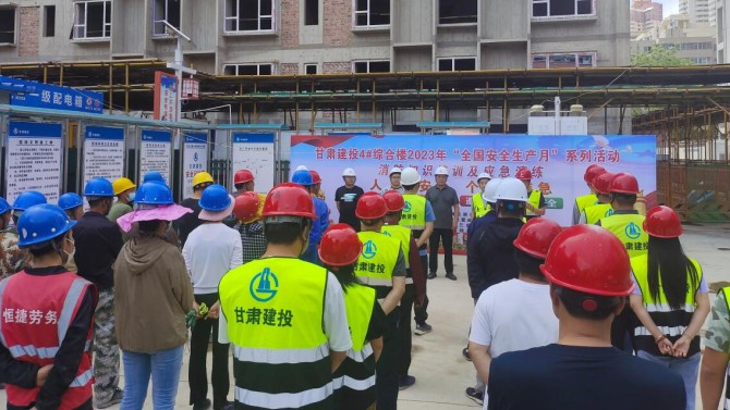 【安全生產(chǎn)月】甘肅建投4#綜合樓開展安全生產(chǎn)應(yīng)急演練