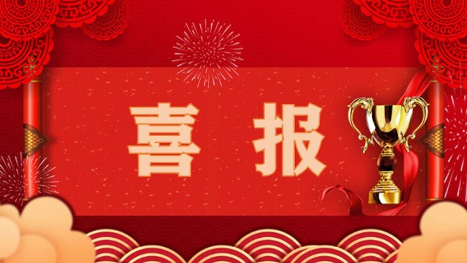 喜報(bào)！置業(yè)公司職工作品榮獲集團(tuán)公司職工文化系列活動(dòng)多個(gè)獎(jiǎng)項(xiàng)