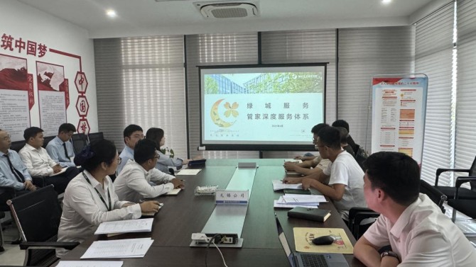 深化改革，品質(zhì)提升——無錫公司組織開展“綠城物業(yè)服務(wù)解讀與房修流程交底”專題培訓(xùn)交流會